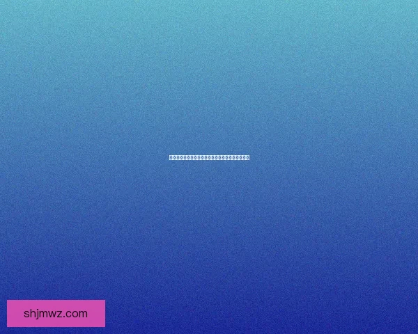 冰霜暗纹之谜揭秘:探寻古老符文背后的力量与秘密 冰霜暗纹之谜揭秘:探寻古老符文背后的力量与秘密