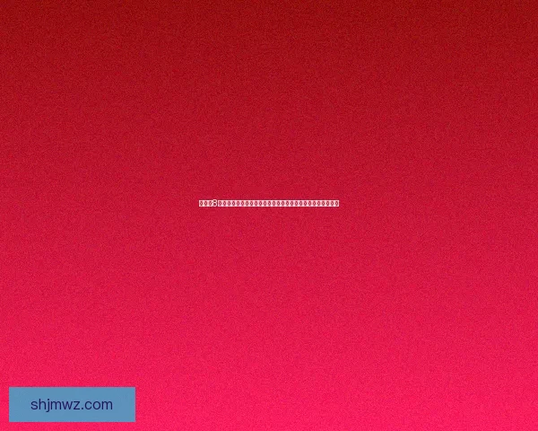 大富翁8修改器使用技巧与注意事项详细解析，助你轻松修改游戏数据