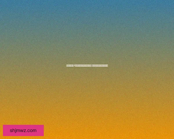 幻想三国志4外传游戏下载及安装教程 全面解析与必备技巧分享