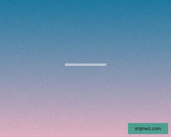 白色大晶体的形成过程及其在自然界中的独特地位和应用价值分析